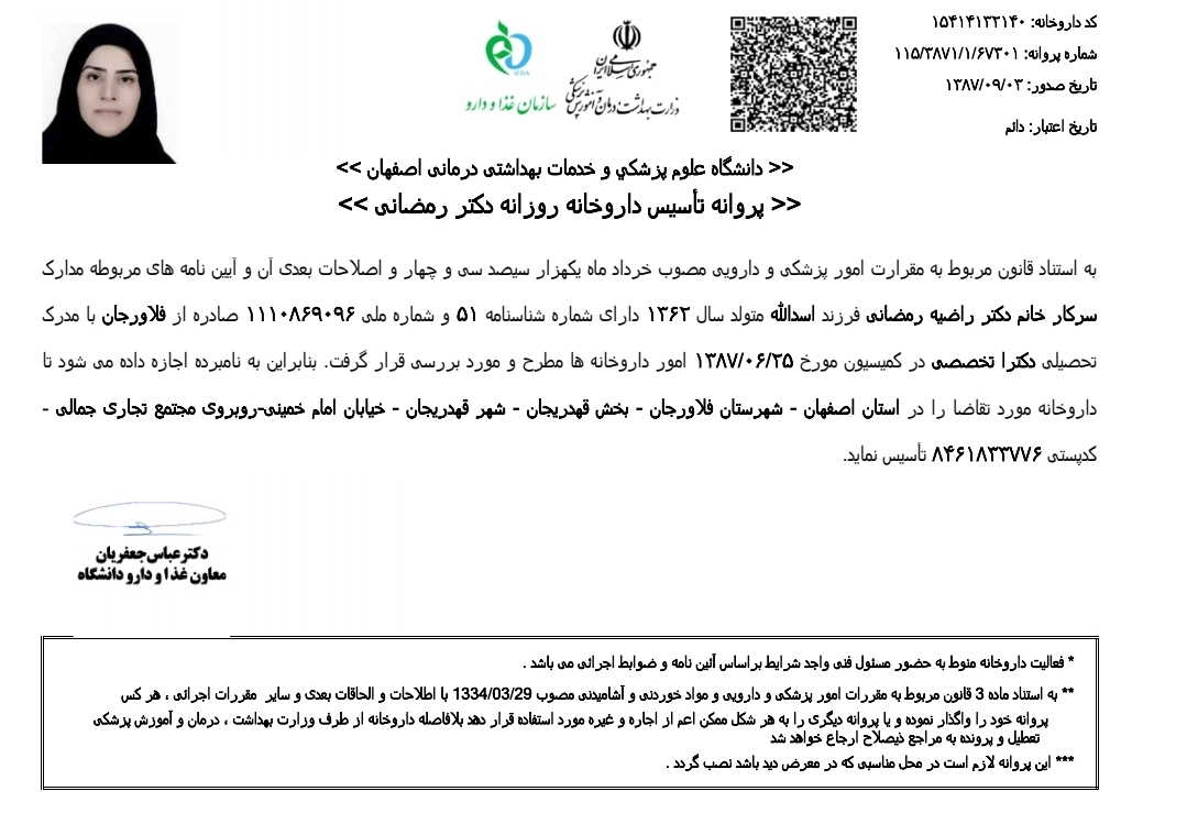 دارو 20