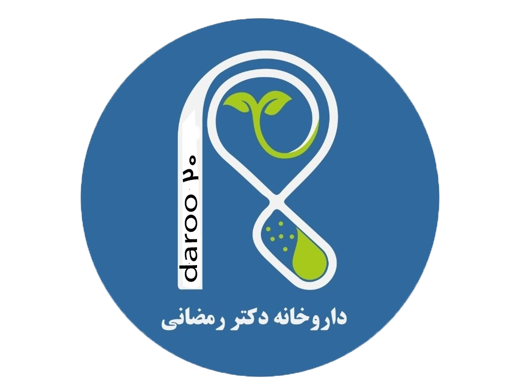 داروخانه آنلاین دارو 20 دکتر راضیه رمضانی