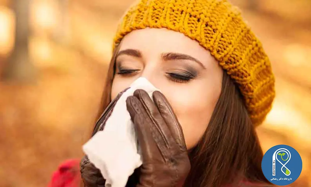 مراقبت‌های دارویی و بهداشتی در فصل پاییز